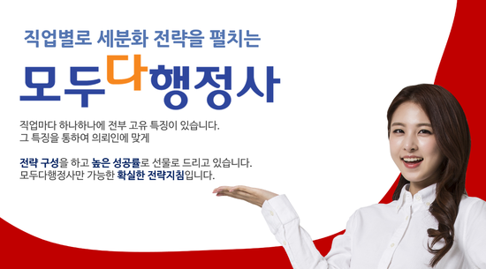 석행정사 이미지