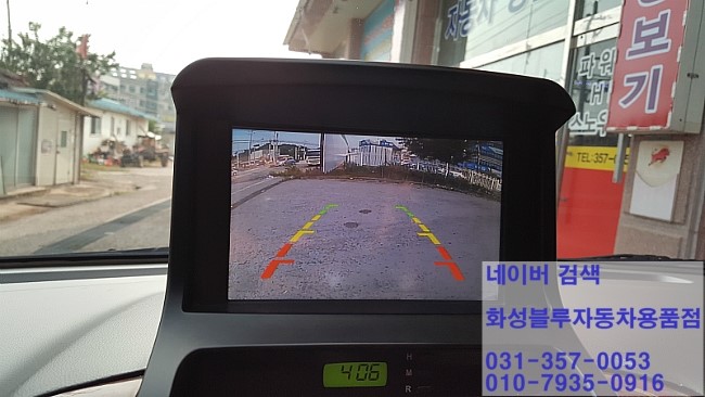 그랜드자동차용품점 이미지
