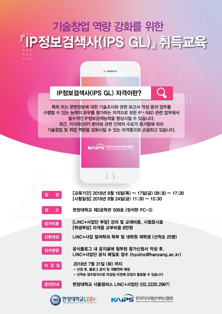GL인력 이미지