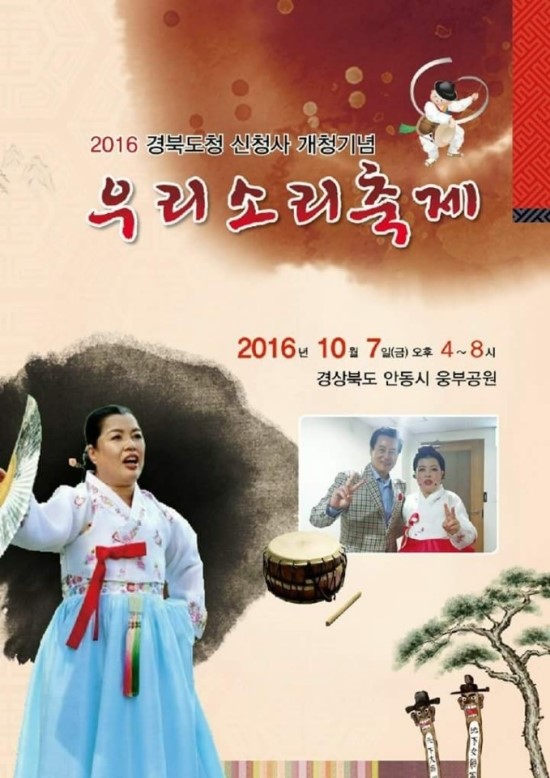 사단법인 전통소리문화예술보존회 이미지