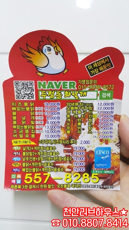두정동화날개 이미지