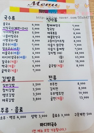 마디미국수 이미지
