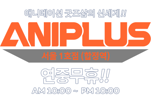 애니플러스 이미지