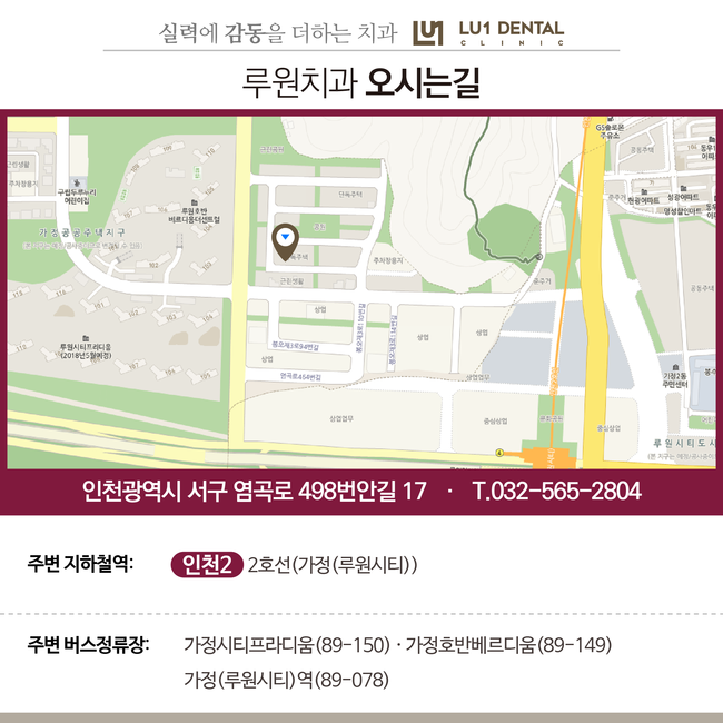 루원치과의원 이미지