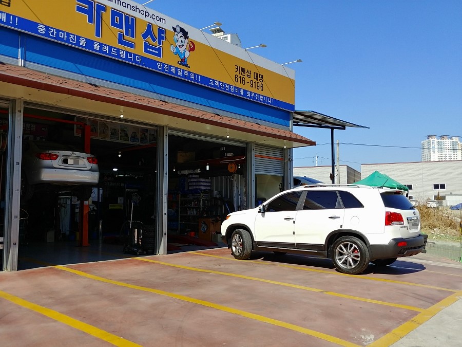 카맨샵대명 이미지