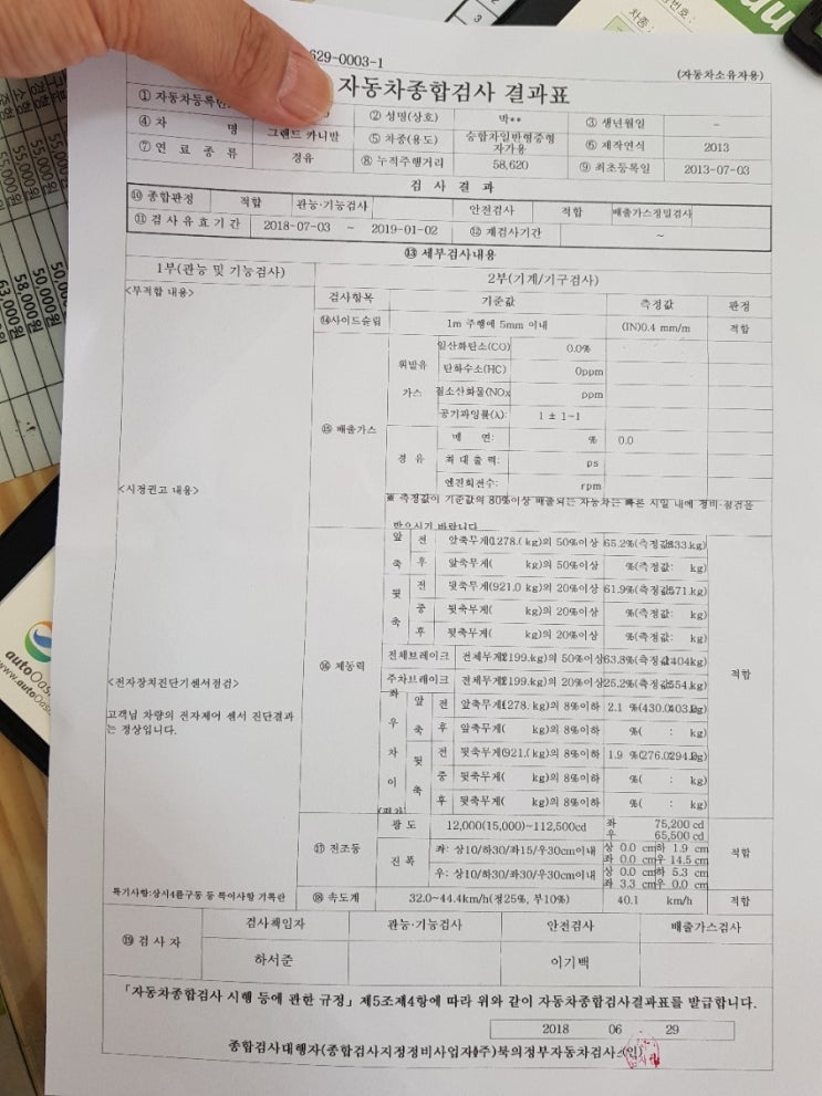 북의정부자동차검사소 이미지
