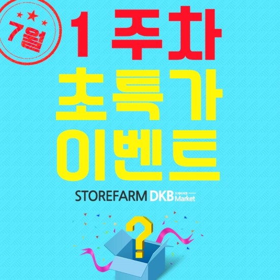 (주)팍스페밀리 이미지