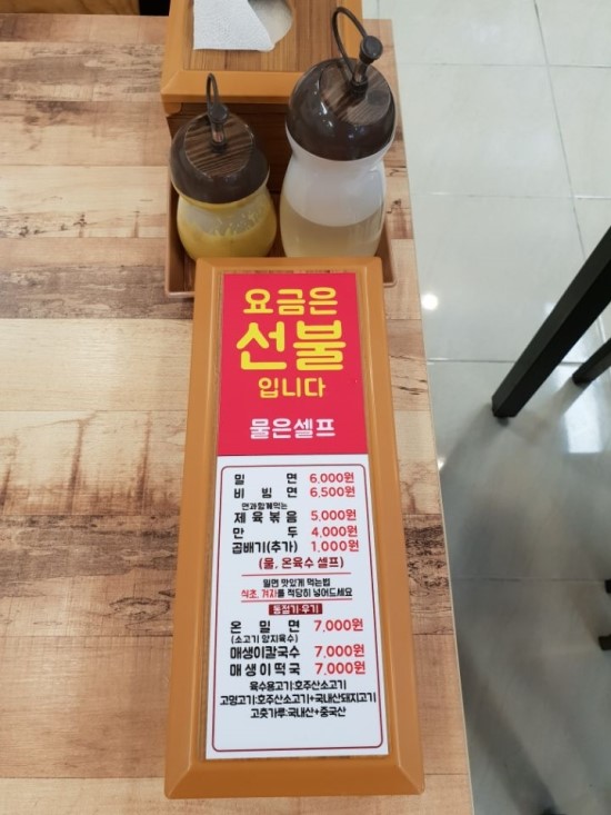 여수맛집가야밀면해물칼국수 이미지