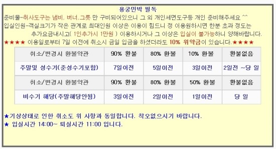 용궁민박 이미지