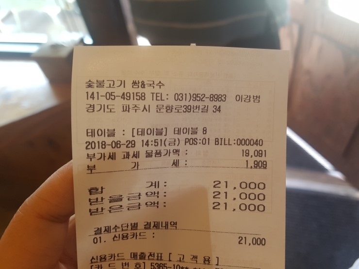 숯불고기쌈&국수 이미지