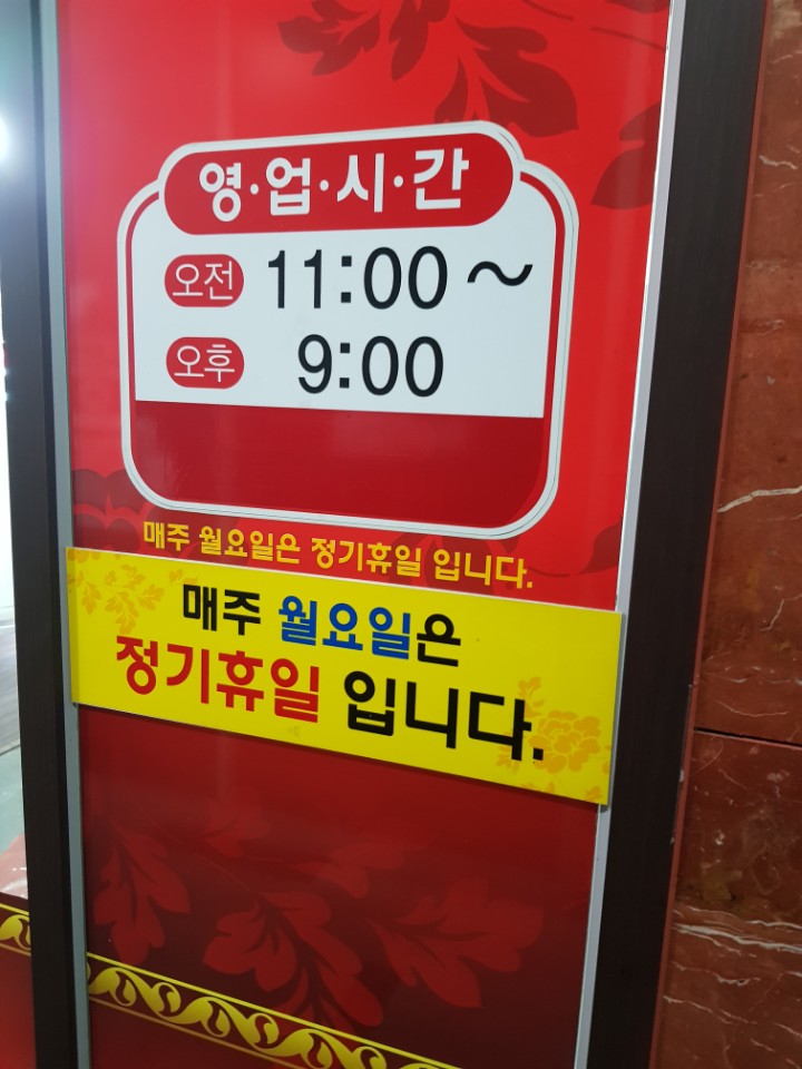 동탄교동짬뽕 이미지