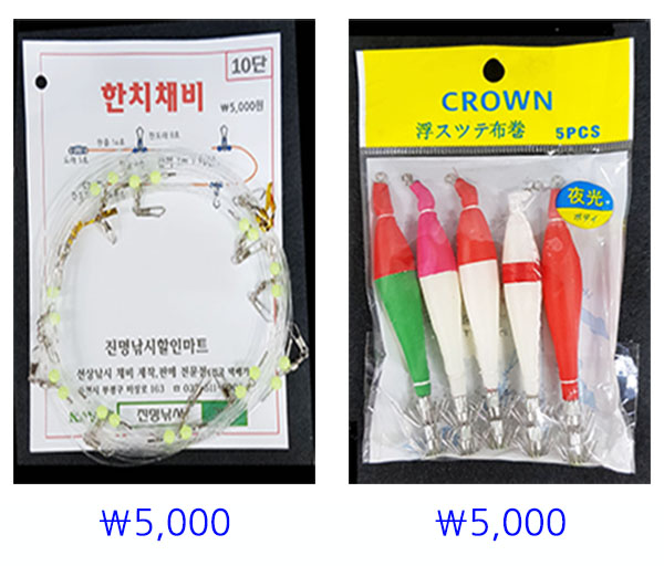 진명낚시할인마트 이미지