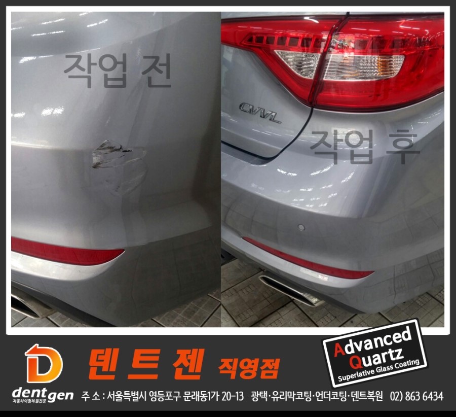 소나타 범퍼 도색 영등포 자동차 페인트 제거 : 네이버 블로그 소나타 범퍼 도색 영등포 자동차 페인트 제거 : 네이버 블로그