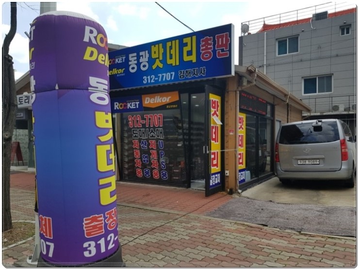 동광전지 이미지