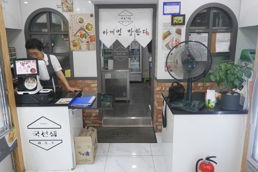 국선생창원 이미지