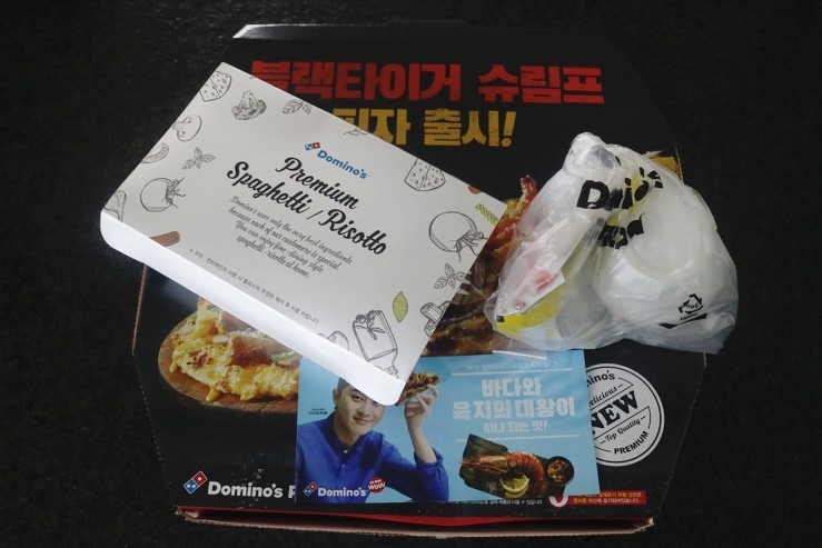 도미노피자홍릉점 이미지