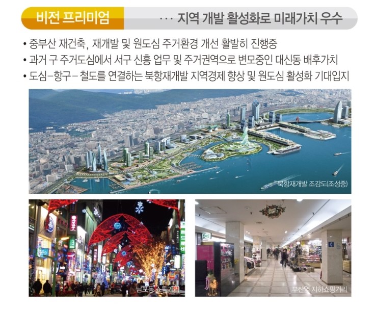 중부산동심 이미지