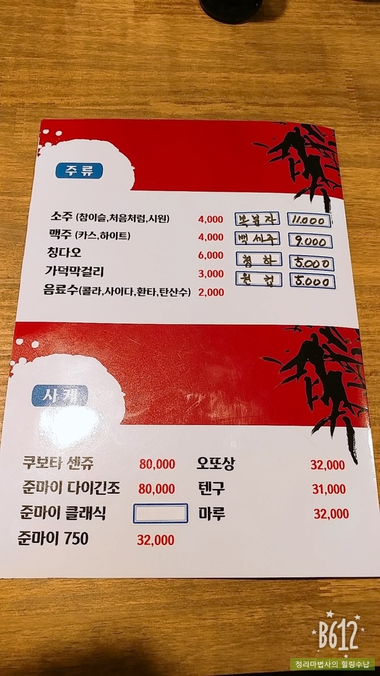윤참치엔스시 이미지