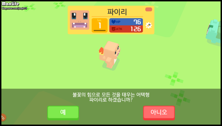 포켓몬 퀘스트 레시피 완벽 정리! 롱스톤부터 쏘드라까지 100프로 뽑기등 모든 요리 방법 대 공개 : 네이버 블로그