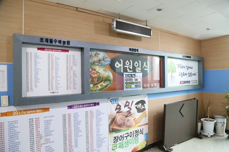 어원일식 이미지
