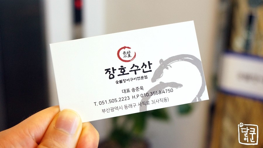 장호수산 이미지