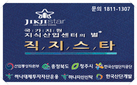 충북직지환경 이미지