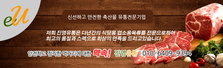 진영유통 이미지