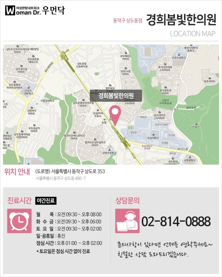 봄빛한의원 이미지