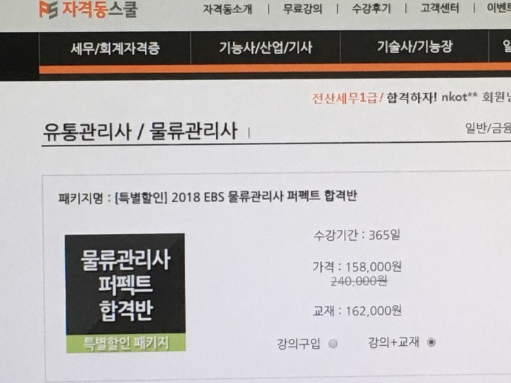 퍼펙트물류 이미지