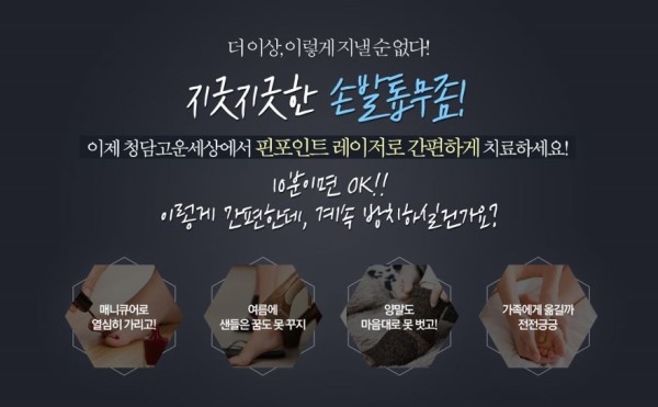 강남고운세상피부과의원 이미지