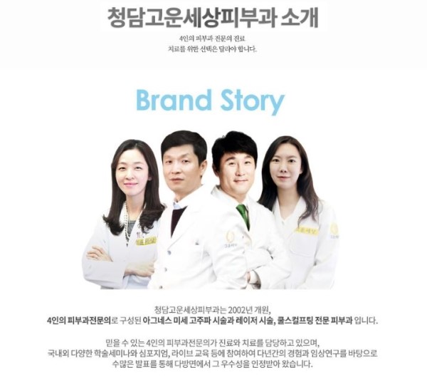 고운피부과의원 이미지