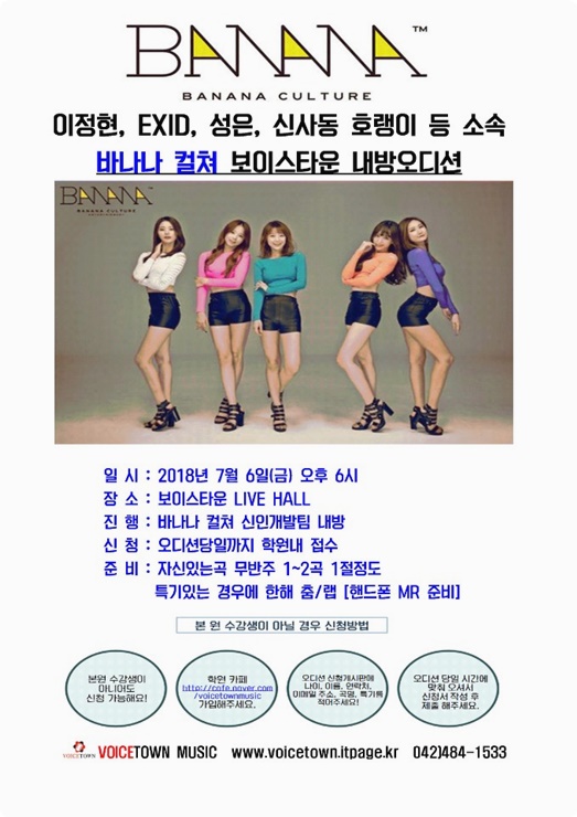 보이스타운실용음악학원 이미지