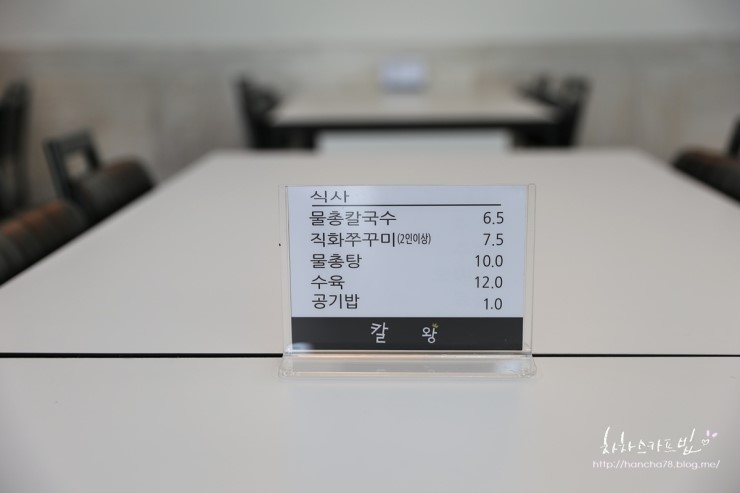 두실칼국수 이미지