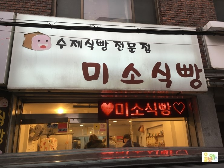미소식빵 이미지