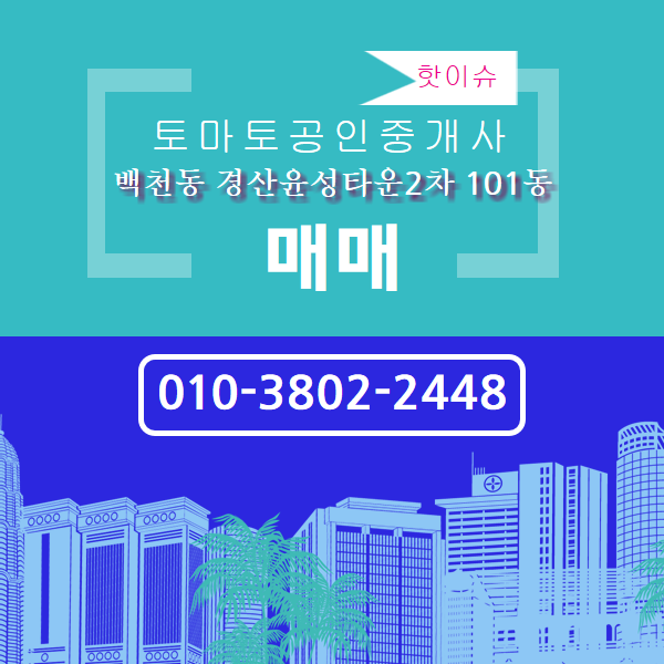 (주)윤성건설 이미지