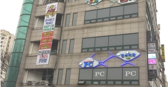 킹덤PC방 이미지