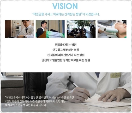 강남고운세상피부과의원 이미지