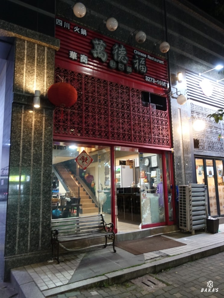 원더풀샤브샤브 이미지
