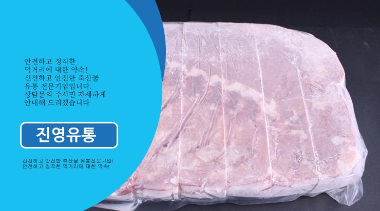 진영유통 이미지
