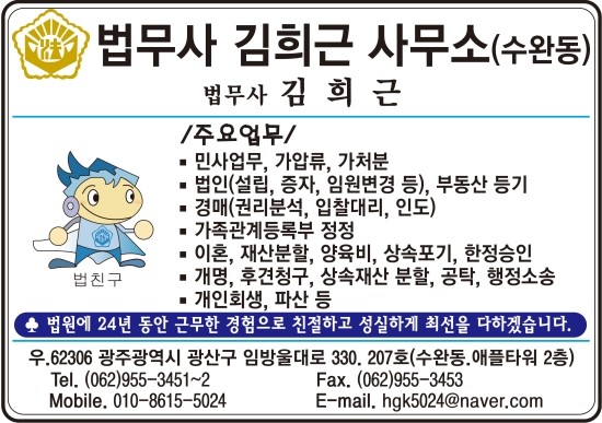법무사김희근사무소 이미지