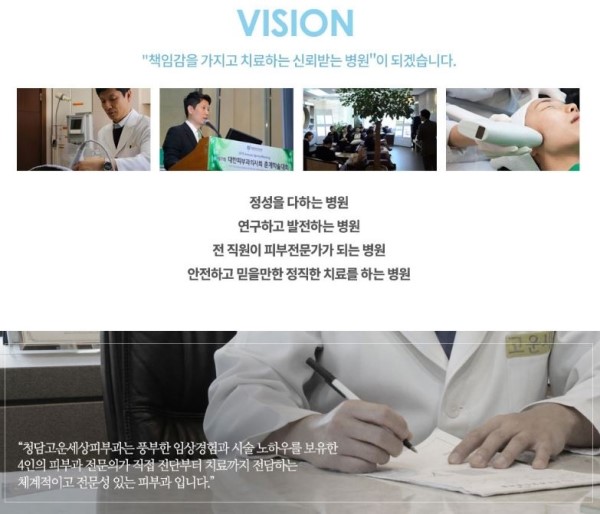 강남고운세상피부과의원 이미지