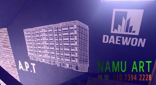 대원종합건설 이미지