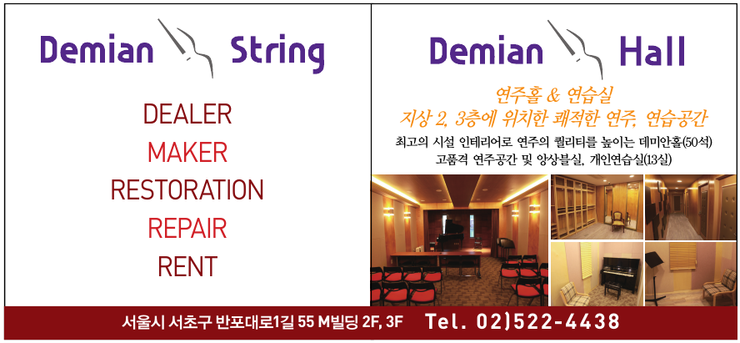 데미안스트링 이미지