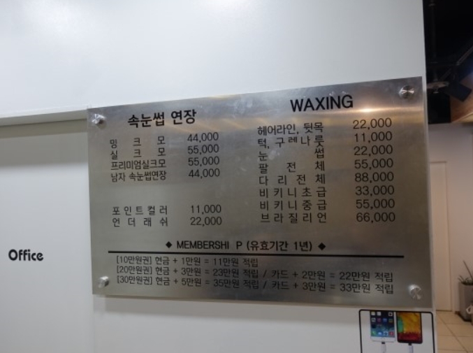 라비앤래쉬 이미지