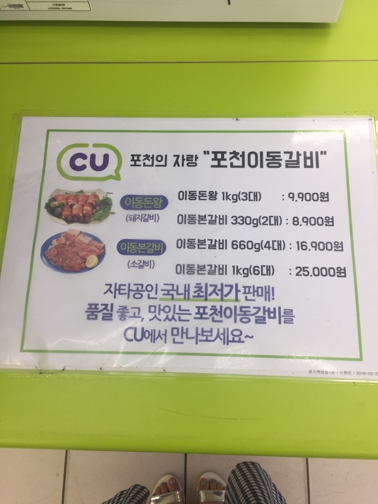 CU 내촌 로드점 이미지
