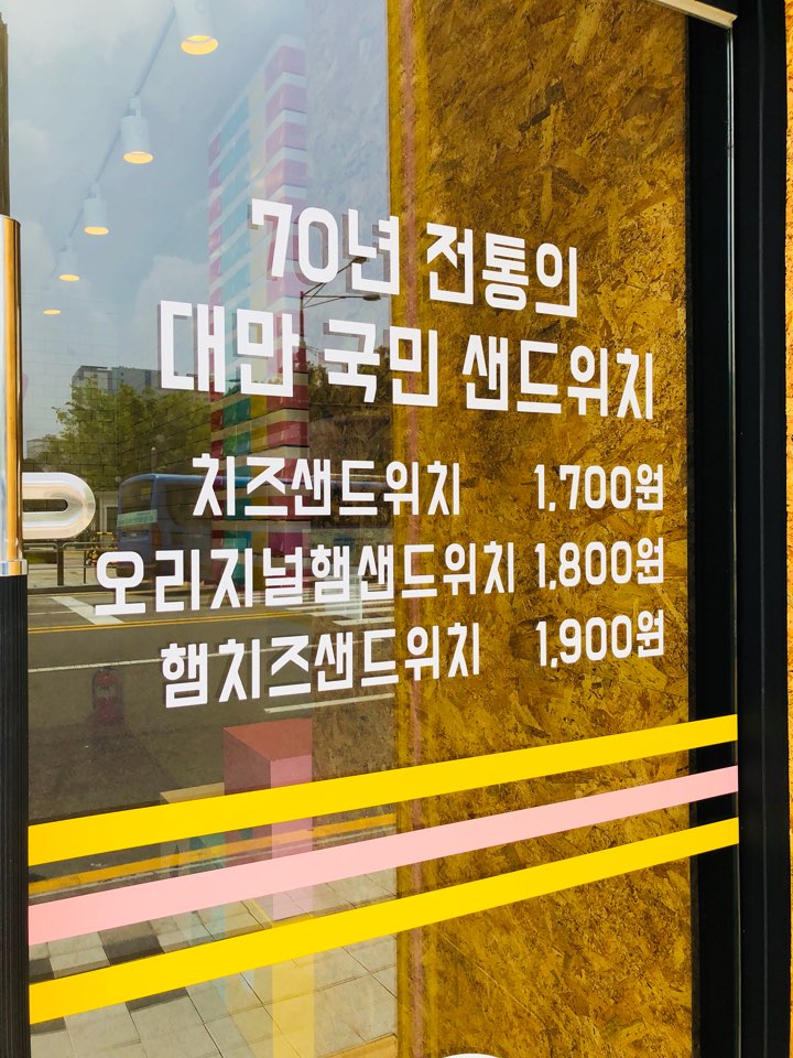 타운 샌드위치 이미지