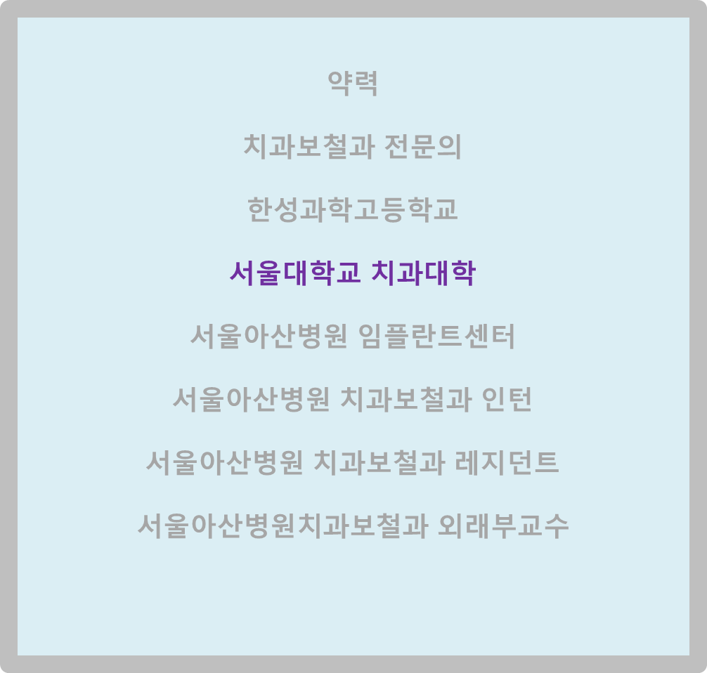 서울진이치과 이미지