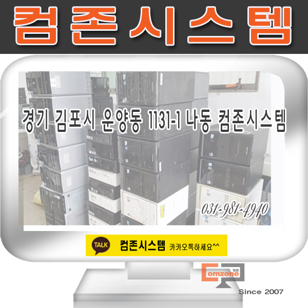 컴존시스템 이미지