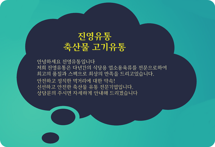 진영유통 이미지