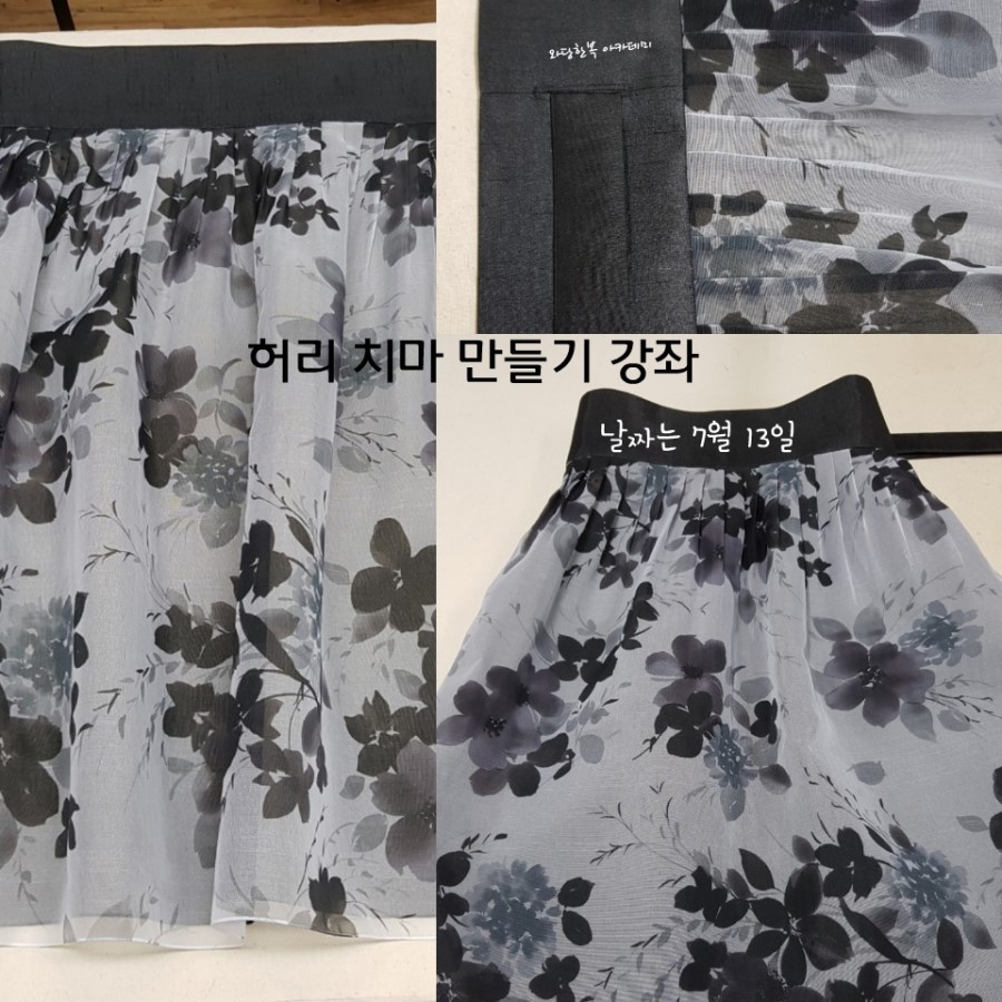 와당한복아카데미 이미지